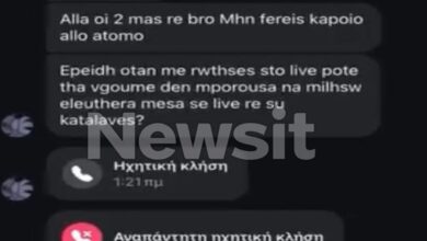 Χολαργός:-Τα-μηνύματα-της-κοπέλας-«δόλωμα»-στον-15χρονο-για-το-αιματηρό-ραντεβού-–-«Τον-τσιμπήσαμε-στα-πόδια»-λέει-ο-δράστης-για-τις-μαχαιριές