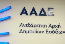 ΑΑΔΕ:-«Ξεσκεπάζει»-διεφθαρμένους-εφοριακούς-και-τελωνειακούς