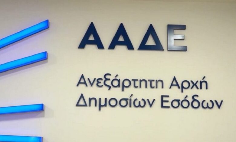 ΑΑΔΕ:-«Ξεσκεπάζει»-διεφθαρμένους-εφοριακούς-και-τελωνειακούς