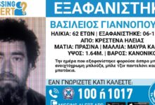 Εξαφανίστηκε-ο-62χρονος-Βασίλης-από-τα-Κρέστενα-Ηλείας