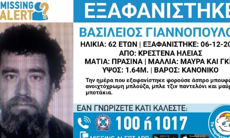 Εξαφανίστηκε-ο-62χρονος-Βασίλης-από-τα-Κρέστενα-Ηλείας