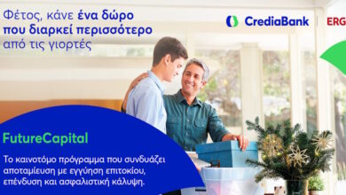 Αποταμίευση-ή-επένδυση;-Τώρα-μπορείς-να-έχεις-και-τα-δύο-με-την-crediabank