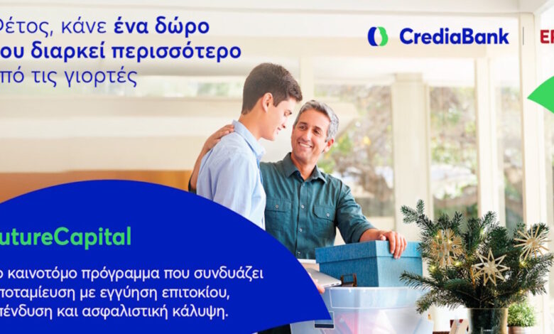 Αποταμίευση-ή-επένδυση;-Τώρα-μπορείς-να-έχεις-και-τα-δύο-με-την-crediabank