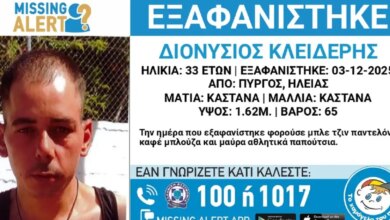 Εξαφανίστηκε-33χρονος-από-τον-Πύργο-Ηλείας-–-Η-ανακοίνωση-από-το-«Χαμόγελο-του-Παιδιού»