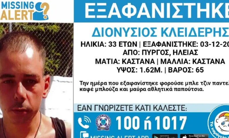 Εξαφανίστηκε-33χρονος-από-τον-Πύργο-Ηλείας-–-Η-ανακοίνωση-από-το-«Χαμόγελο-του-Παιδιού»