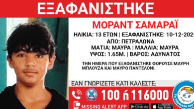 Εξαφανίστηκε-13χρονος-από-χώρο-φιλοξενίας-στα-Πετράλωνα-–-Η-ανακοίνωση-από-το-«Χαμόγελο-του-Παιδιού»