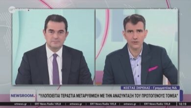 Σκρέκας:-Μεταρρύθμιση-στον-πρωτογενή-τομέα-και-στήριξη-αγροτών