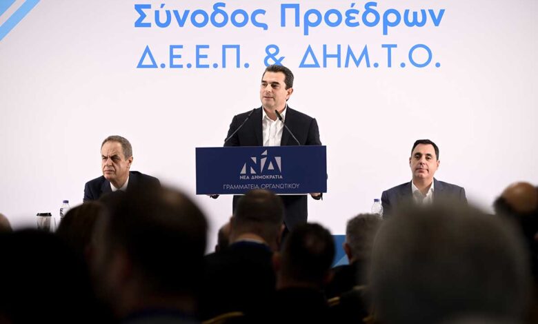 Σκρέκας:-«Η-Νέα-Δημοκρατία-παραμένει-ισχυρή-και-ανοιχτή-στην-κοινωνία»