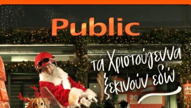 Κάντε-αυτές-τις-γιορτές-αξέχαστες-με-μοναδικά-δώρα-από-τα-public