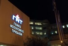 ΓΝ-Τρικάλων-στο-health-policy-congress-με-έρευνα-1.423-ασθενών