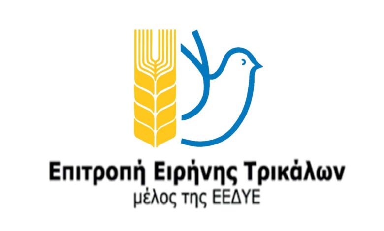 Συλλαλητήριο-για-τον-προϋπολογισμό-στα-Τρίκαλα