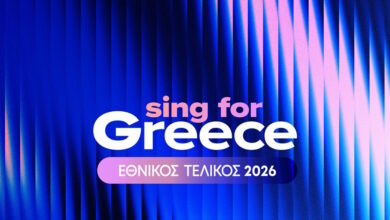 eurovision-2026:-Την-Κυριακή-4-Ιανουαρίου-στις-19:00-η-εκπομπή-«sing-for-greece-–-Ελληνικός-Τελικός-2026-–-Οι-φιναλίστ»