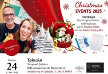 Κρομμύδας-και-Γιώτη-υπογράφουν-βιβλία-στα-Τρίκαλα