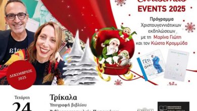 Κρομμύδας-και-Γιώτη-υπογράφουν-βιβλία-στα-Τρίκαλα