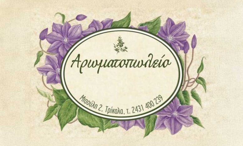 Τα-Χριστούγεννα-φέτος-έχουν-το-δικό-τους-άρωμα-στα-Τρίκαλα