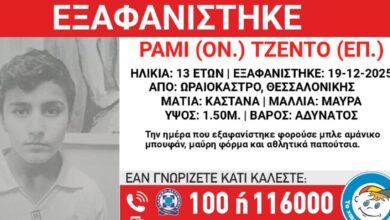 Εξαφανίστηκε-13χρονος-από-χώρο-φιλοξενίας-ασυνόδευτων-ανηλίκων-στο-Ωραιόκαστρο