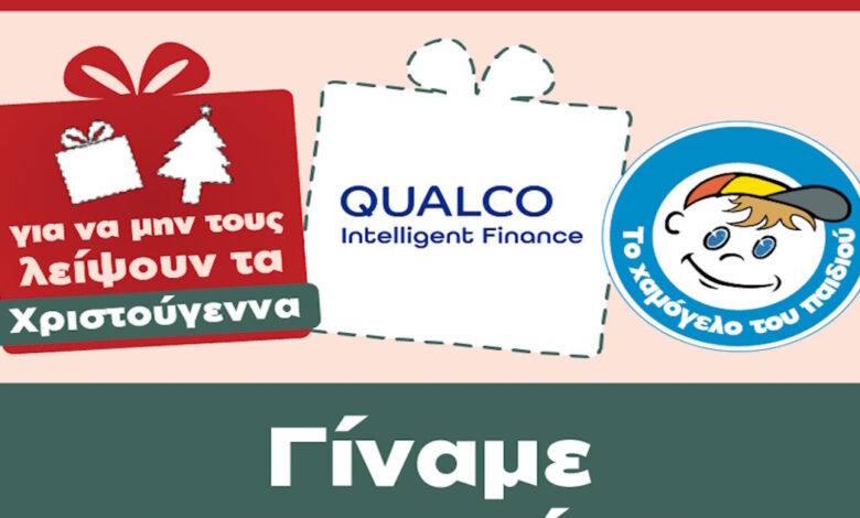 Η-qualco-intelligent-finance-υποστηρίζει-τα-παιδιά-με-προβλήματα-υγείας-του-οργανισμού-«Το-Χαμόγελο-του-Παιδιού»