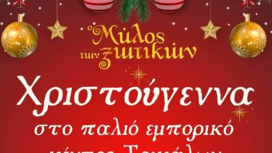 Τα-Χριστούγεννα-«πλημμυρίζουν»-το-παλιό-εμπορικό-κέντρο-των-Τρικάλων-με-φως-και-δρώμενα