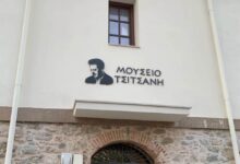 Το-«Χοσάφι»-της-Γλυκερίας-Πατραμάνη-παρουσιάζεται-στο-Μουσείο-Τσιτσάνη