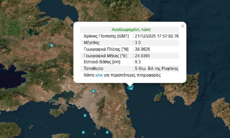 Διπλός-σεισμός-3-και-2,7-Ρίχτερ-ανοικτά-της-Ραφήνας,-έγινε-αισθητός-στην-Αττική