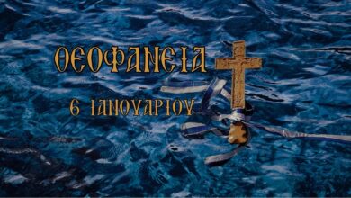 Εορτασμός-των-Θεοφανείων-στον-Πλαταμώνα