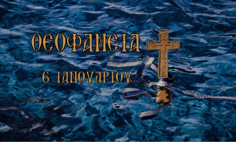 Εορτασμός-των-Θεοφανείων-στον-Πλαταμώνα
