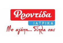 Όταν-η-«Φροντίδα»-γίνεται-πράξη:-Ευχές-ζωής-από-τον-Βασίλειο-Βούκια