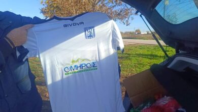 Η-ΕΠΣ-Τρικάλων-ευχαριστεί-τη-βιομηχανία-γάλακτος-«ΟΜΗΡΟΣ»