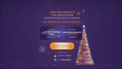 Η-protergia-δίνει-ενέργεια-στα-μεγαλύτερα-Πρωτοχρονιάτικα-events-σε-Αθήνα-και-Θεσσαλονίκη