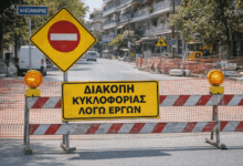 Κλείνει-η-οδός-Αλεξάνδρας-στα-Τρίκαλα-τη-Δευτέρα-λόγω-οικοδομικών-εργασιών