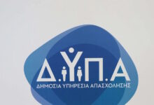 ΔΥΠΑ:-Ποιες-δράσεις-πραγματοποιήθηκαν-το-2025-και-πόσα-χρήματα-μοιράστηκαν