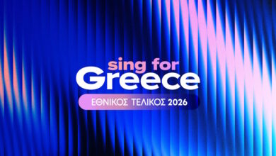 eurovision-2026:-Την-Κυριακή-η-παρουσίαση-των-28-υποψήφιων-συμμετοχών-στην-εκπομπή-«sing-for-greece»