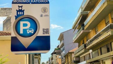 Δήμος-Τρικκαίων:-Υπενθύμιση-για-ανανέωση-ή-έκδοση-καρτών-στάθμευσης-μονίμων-κατοίκων