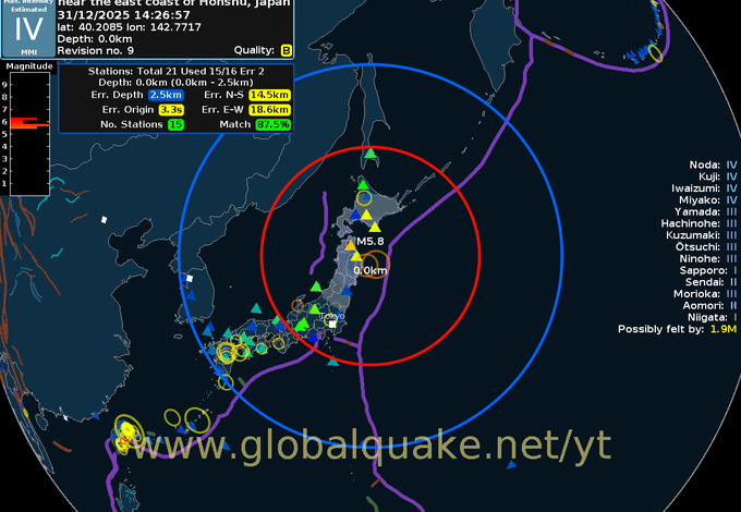 Ποδαρικό-με-σεισμό-έκανε-στην-Ιαπωνία-το-2026