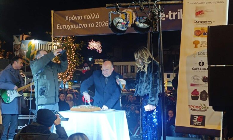Τα-Τρίκαλα-υποδέχθηκαν-το-2026:-Πλήθος-κόσμου-στην-πλατεία-–-Κοπή-βασιλόπιτας-από-τον-Δήμαρχο