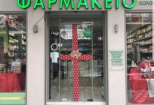 Ευχές-για-το-2026-από-το-Φαρμακείο-Σάσα-Κολώνα-στα-Τρίκαλα