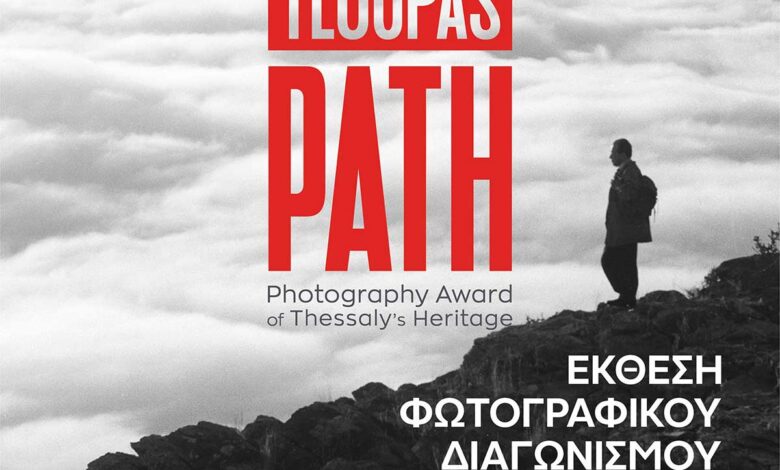 Στις-5-Φεβρουαρίου-τα-εγκαίνια-της-έκθεσης-tloupas-path