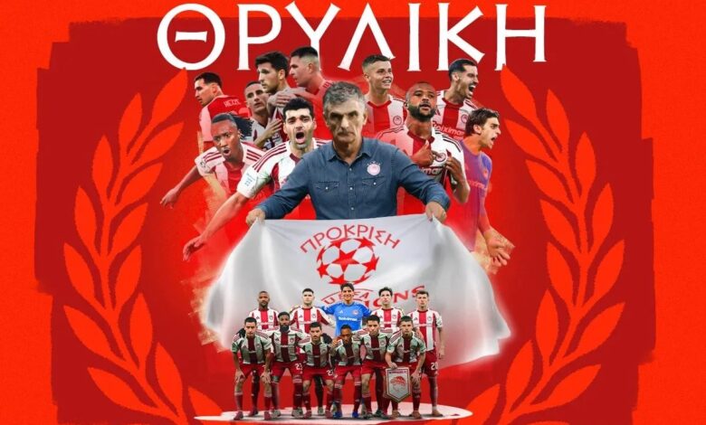 Ο-ΕΥΡΩΠΑΙΟΣ-ΟΛΥΜΠΙΑΚΟΣ-στα-playoffs-του-champions-league