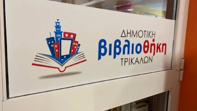 Αλλάζει-το-ωράριο-της-Δημοτικής-Βιβλιοθήκης-Τρικάλων-για-το-2026