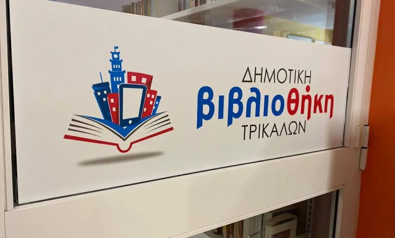 Αλλάζει-το-ωράριο-της-Δημοτικής-Βιβλιοθήκης-Τρικάλων-για-το-2026
