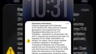 Μήνυμα-από-το-112-για-τα-Τρίκαλα-λόγω-κακοκαιρίας-–-Περιορισμός-μετακινήσεων-την-Κυριακή