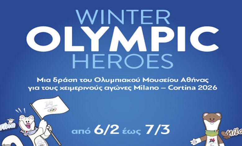 Οι-Χειμερινοί-Ολυμπιακοί-Αγώνες-ζωντανεύουν-στο-golden-hall-με-τη-δράση-«winter-olympic-heroes»-από-το-Ολυμπιακό-Μουσείο-Αθήνας