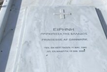 Πριγκίπισσα-Ειρήνη:-Αποκαλύφθηκε-η-μαρμάρινη-πλάκα-στον-τάφο-της-–-Τι-αναγράφει