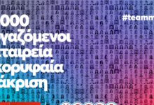 metro:-top-employer-και-για-το-2026