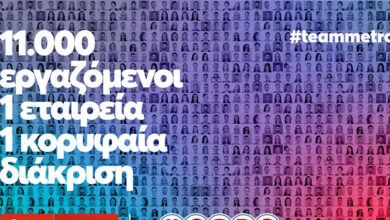 metro:-top-employer-και-για-το-2026