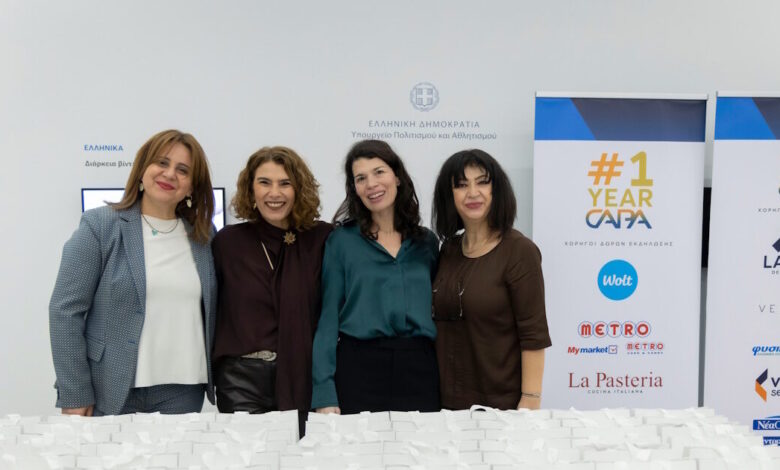 Ένας-χρόνος-capa