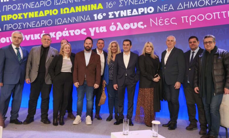 Στο-1ο-Προσυνέδριο-της-ΝΔ-στα-Ιωάννινα-συμμετείχε-η-ΔΕΕΠ-Τρικάλων