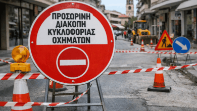 Κυκλοφοριακές-ρυθμίσεις-στα-Τρίκαλα:-Κλειστοί-δρόμοι-6–7/2