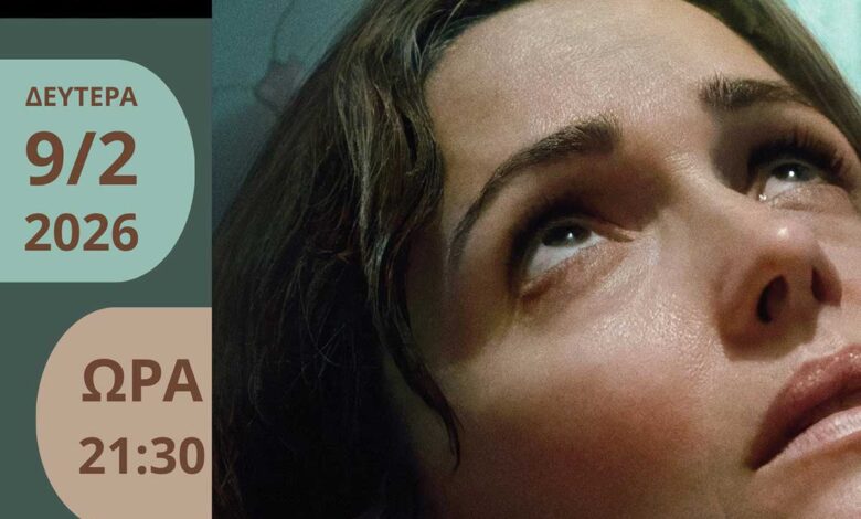 Βραβευμένη-ταινία-έρχεται-στην-Κινηματογραφική-Λέσχη-Τρικάλων