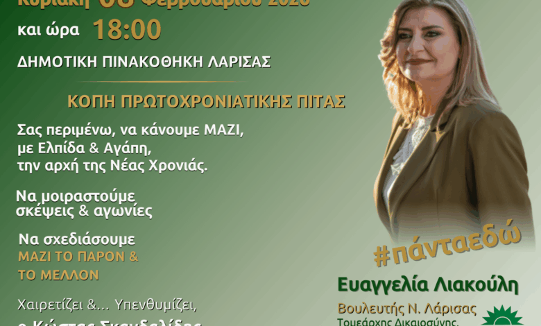 Λάρισα:-Βραβεύσεις-Καφφέ-και-Παπαθεοδώρου